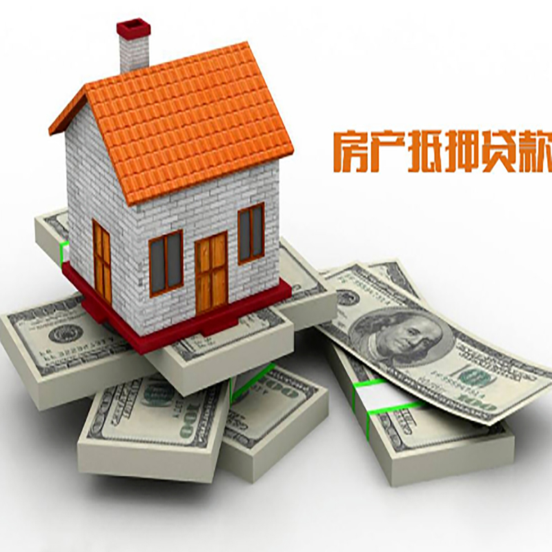 睢宁重庆房屋二次抵押贷款办理利率