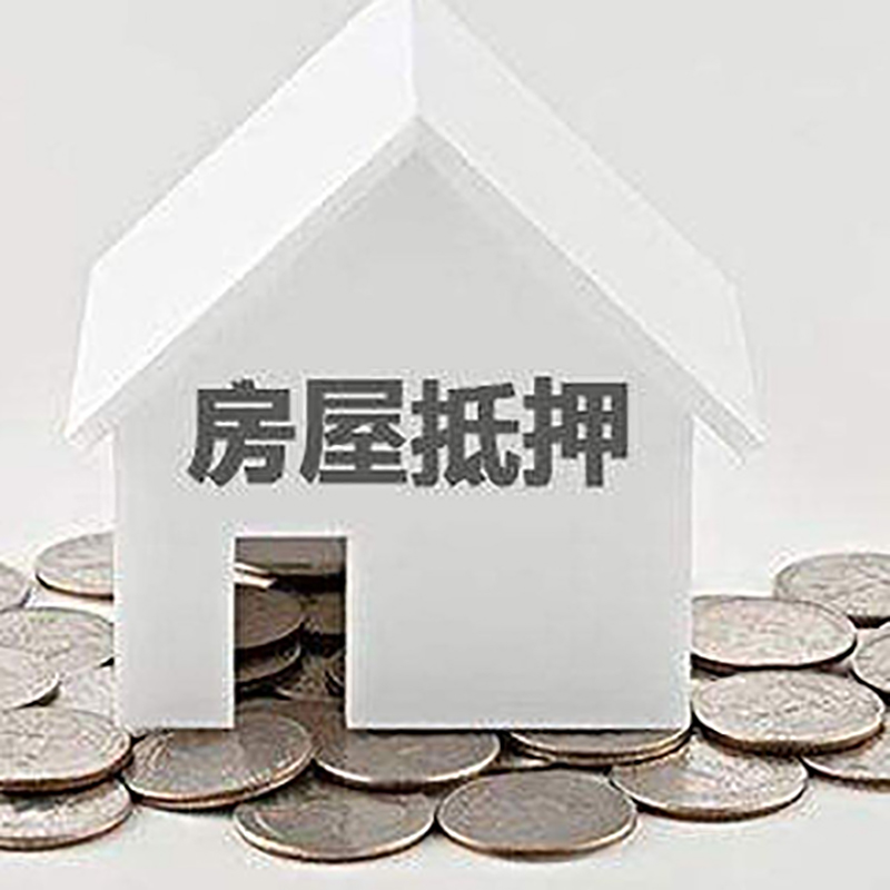 睢宁房产抵押贷款流程|睢宁房子抵押贷款