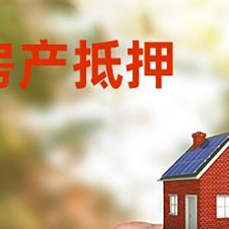 睢宁房产二次抵押贷款额度低啦