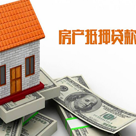 睢宁房产抵押贷款条件是什么？