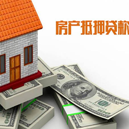 睢宁房产抵押有哪些特征和限制?