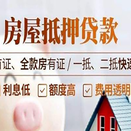 睢宁贷款中介公司新渝启服要的资料