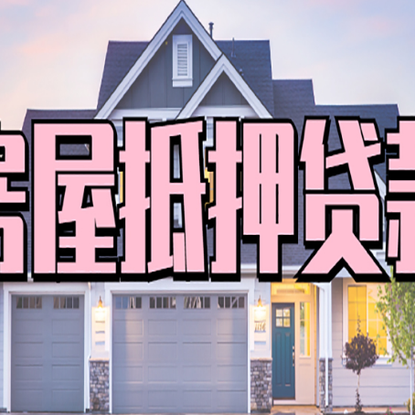 睢宁贷款中介公司新渝启服多久可以放