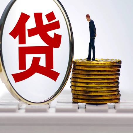 睢宁个人贷款申请条件是什么?