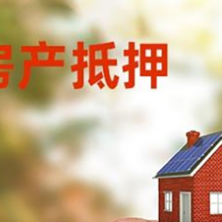 睢宁抵押贷款用什么抵押物?