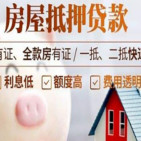 睢宁贷款中介公司新渝启服实力公司