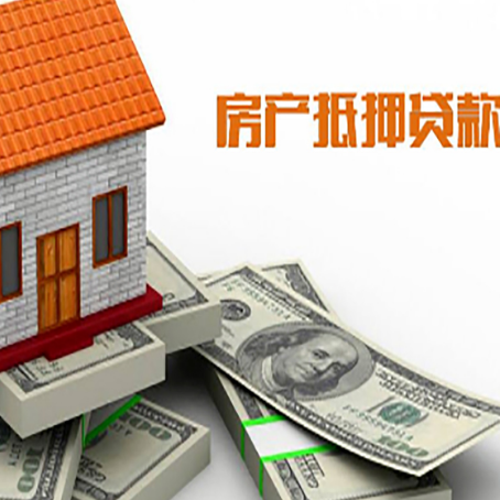 睢宁房屋抵押贷款公司服务费一般是多少?