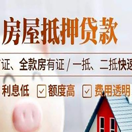 睢宁房产抵押贷款哪家银行好办?