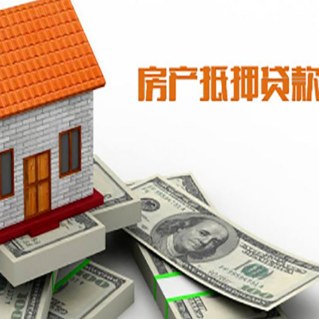 睢宁房屋抵押贷款后多久银行才放款?