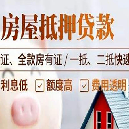 睢宁房产抵押贷款的条件是什么?